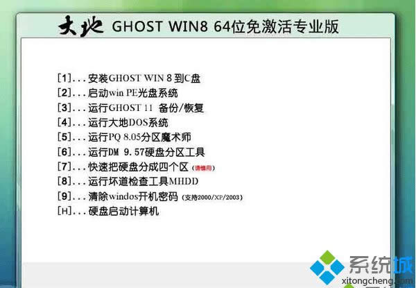 ��� ghost win8 64λ�⼤��I(y��)��