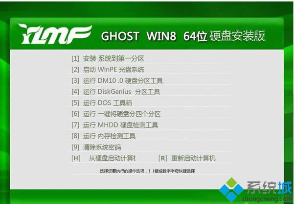 ����ľ�LYLMF ghost win8 64λӲ�P���b��