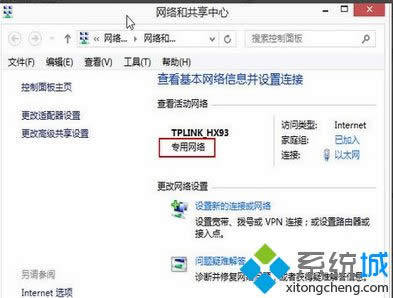打開“網(wǎng)絡(luò)和共享中心” 打開“網(wǎng)絡(luò)和共享中心”