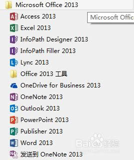 office2013ϵ��ܛ��