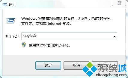 ݔ�롾netplwiz��