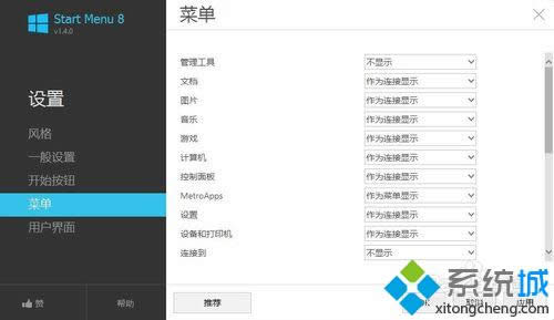 win8ϵ�y(t��ng)���b�_ʼ�ˆβ��E10