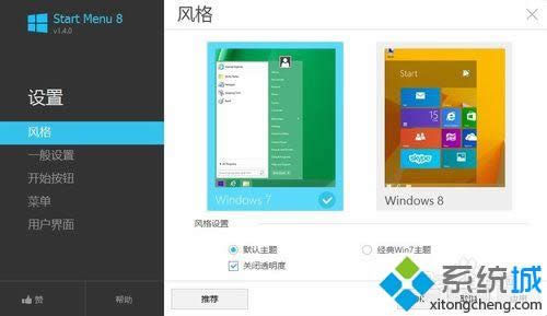 win8ϵ�y(t��ng)���b�_ʼ�ˆβ��E7