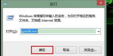 輸入 gpedit.msc 輸入 gpedit.msc