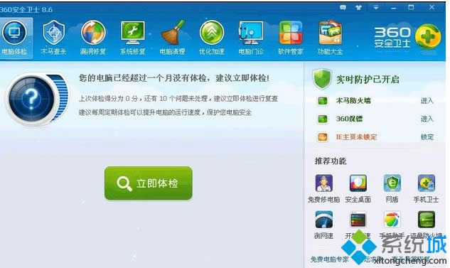 win8���b360��ȫ�lʿ�ķ���