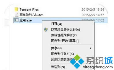 右擊選中的程序 右擊選中的程序