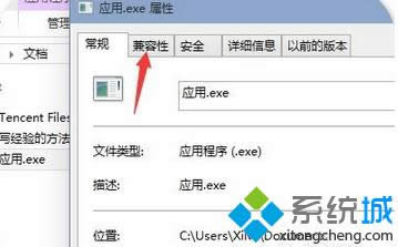 點(diǎn)擊‘兼容性’ 點(diǎn)擊‘兼容性’