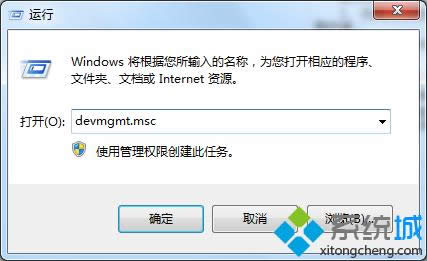 輸入devmgmt.msc 輸入devmgmt.msc