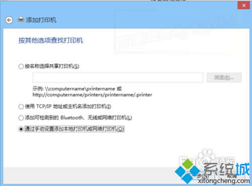 點(diǎn)擊“通過(guò)手動(dòng)...” 點(diǎn)擊“通過(guò)手動(dòng)...”