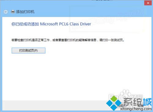 點(diǎn)擊“打印測(cè)試頁(yè)” 點(diǎn)擊“打印測(cè)試頁(yè)”