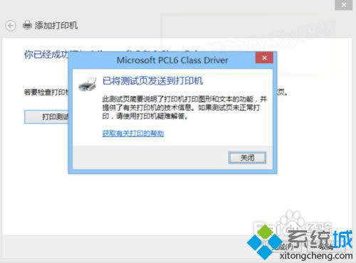 點(diǎn)擊“關(guān)閉” 點(diǎn)擊“關(guān)閉”