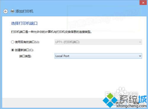 選擇“Local Port” 選擇“Local Port”
