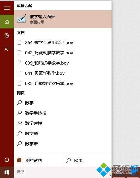 Windows8ϵ�y�s�ԈD���@ʾ�ɷN�ޏͷ���