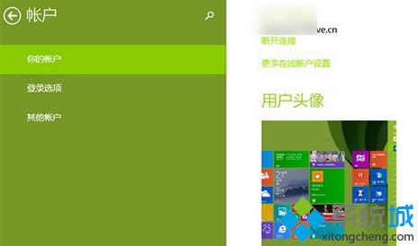 登錄Win8.1 Update桌面平臺 登錄Win8.1 Update桌面平臺