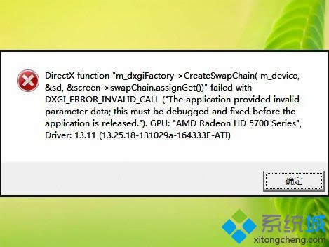 win8系統(tǒng)玩戰(zhàn)地4出現(xiàn)“DirectX Error”錯(cuò)誤 win8系統(tǒng)玩戰(zhàn)地4出現(xiàn)“DirectX Error”錯(cuò)誤