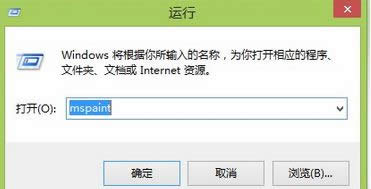 ݔ�롰mspaint��