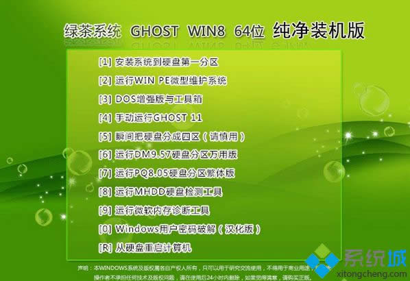 �G��ϵ�yghost win8 64λ�����b�C��