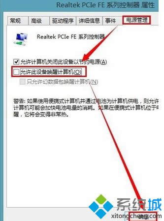 win8�Pӛ�������Ԅ��؆����E4