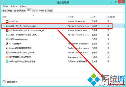 點(diǎn)擊“禁用” 點(diǎn)擊“禁用”
