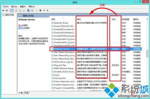 雙擊該服務(wù) 雙擊該服務(wù)