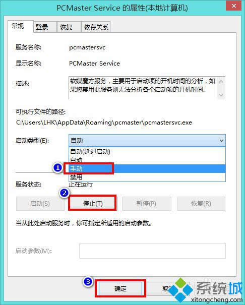 改為“手動(dòng)” 改為“手動(dòng)”