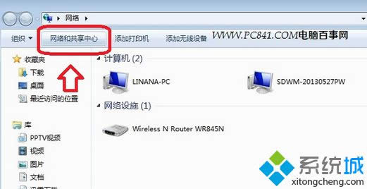 點擊“網(wǎng)絡和共享中心” 點擊“網(wǎng)絡和共享中心”