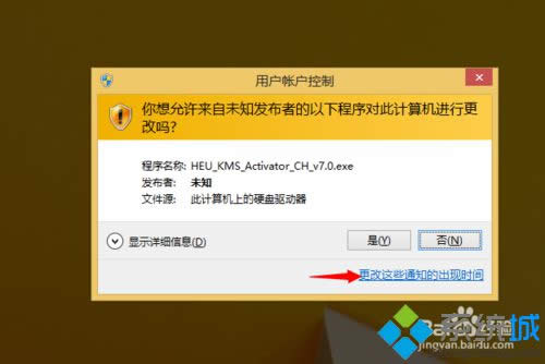 點(diǎn)擊“更改這些通知的出現(xiàn)時(shí)間” 點(diǎn)擊“更改這些通知的出現(xiàn)時(shí)間”