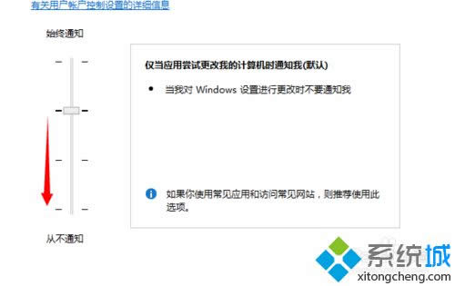 移動(dòng)到“從不通知” 移動(dòng)到“從不通知”