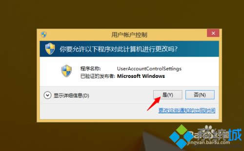 點(diǎn)擊“用戶賬戶控制” 點(diǎn)擊“用戶賬戶控制”