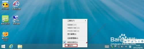 選擇【屬性】 選擇【屬性】