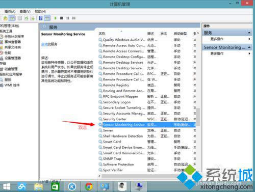 �c������sensor monitoring service