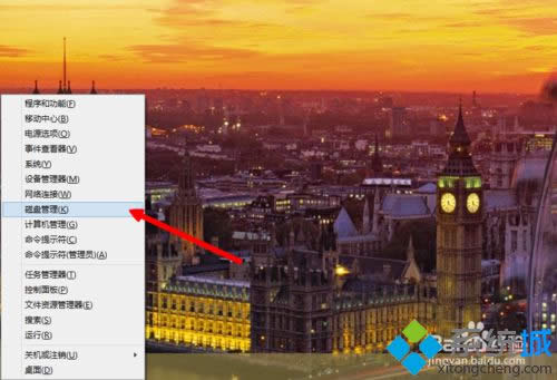 點擊“磁盤管理” 點擊“磁盤管理”