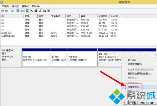 選擇“壓縮卷” 選擇“壓縮卷”