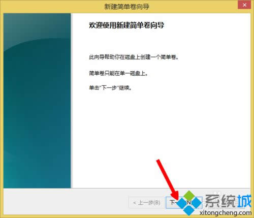 進入“新建簡單卷向?qū)А? title=