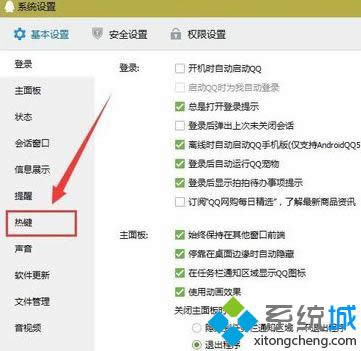 找到熱鍵 找到熱鍵