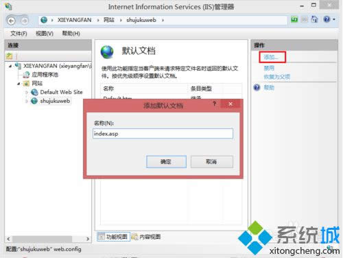 ݔ�롰index.asp��