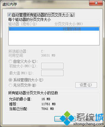 選擇無頁面文件分配 選擇無頁面文件分配