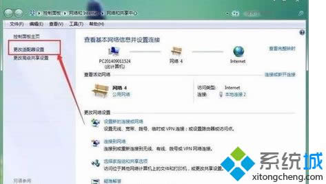 選擇更改適配器設(shè)置 選擇更改適配器設(shè)置