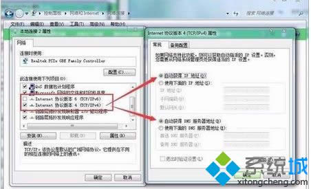 取消勾選“Internet 協(xié)議版本 6(ICP/IPv6)” 取消勾選“Internet 協(xié)議版本 6(ICP/IPv6)”