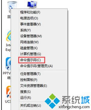 選擇“命令提示符” 選擇“命令提示符”