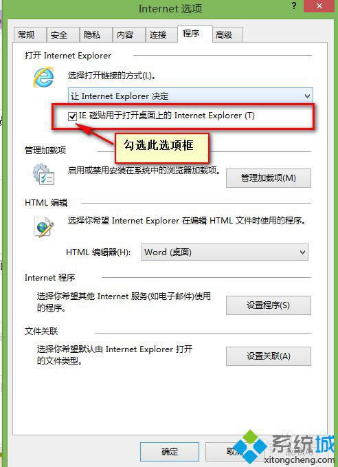 切換到程序頁(yè)面 切換到程序頁(yè)面