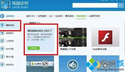 騰訊電腦管家 騰訊電腦管家