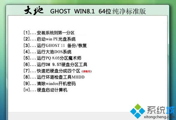 ���ghost win8.1 64λ�����˜ʰ�