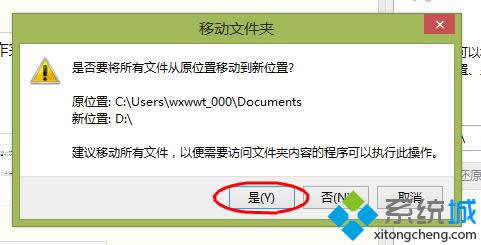 選擇【是】 選擇【是】
