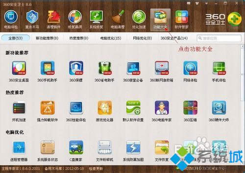 win8��X���_Cbox��ʾ���ܱ�Ǹ��δ���B�ӵ��W(w��ng)�j(lu��)��