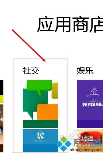 找到社交 找到社交