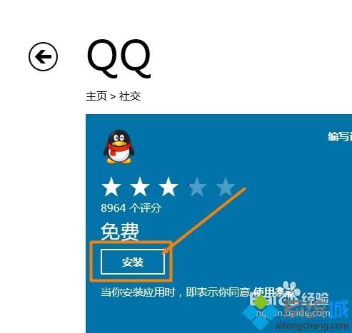 點(diǎn)擊安裝 點(diǎn)擊安裝