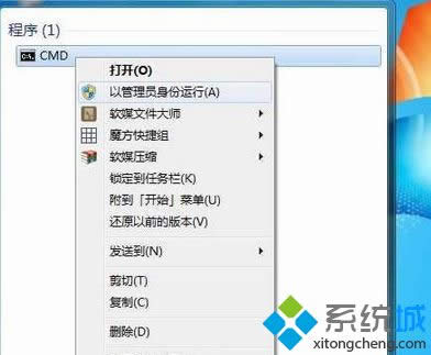 選擇“以管理員身份運(yùn)行” 選擇“以管理員身份運(yùn)行”