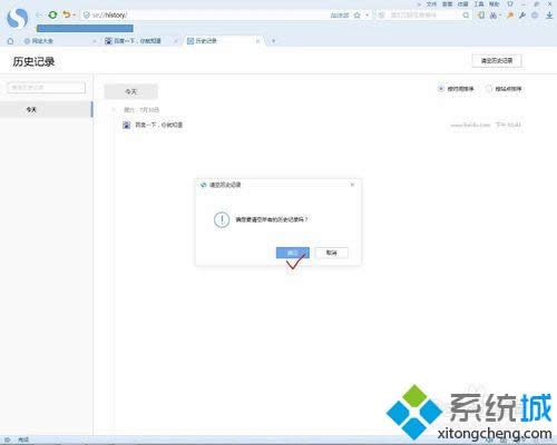 選擇確定 選擇確定
