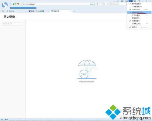 清除瀏覽記錄按鈕 清除瀏覽記錄按鈕
